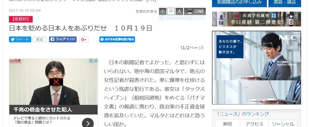 産経ニュース