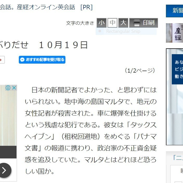 産経ニュース