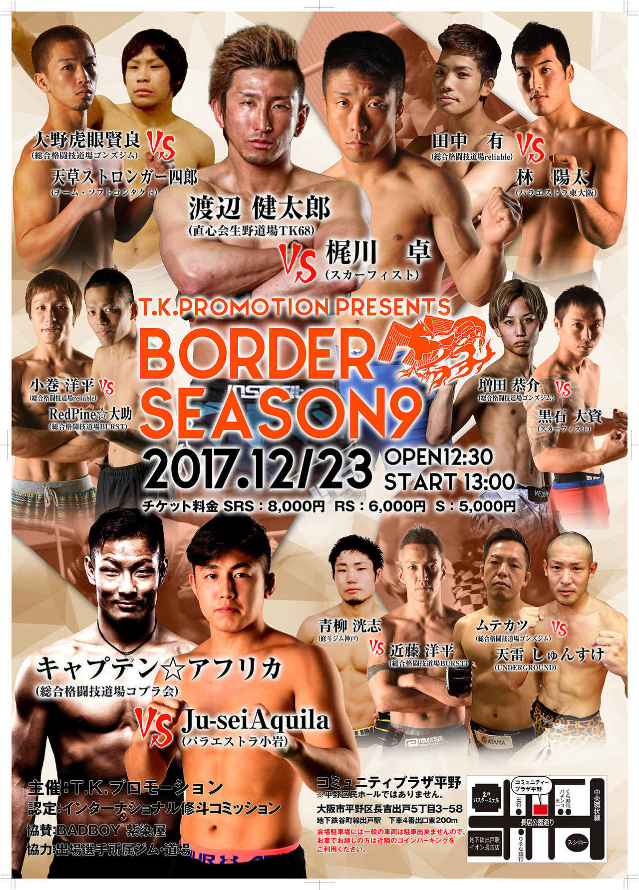 Border メインは渡辺 健太郎vs梶川卓 セミはライト級新人王t決勝戦 12月23日 土 祝 Border Season9 The3rd 大阪市コミュニティプラザ平野大会 全対戦カード 試合順決定 ゴング格闘技 Note