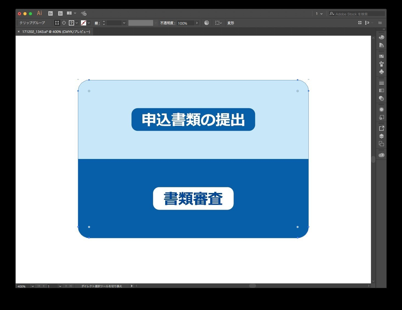 選択範囲全体に角丸でクリッピングマスクをかけるスクリプト Illustrator Scripting Gorolib Note