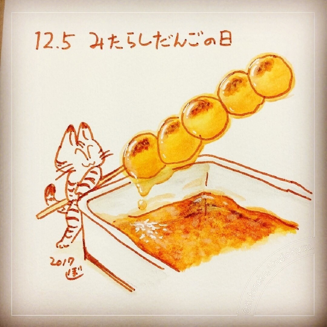 50 イラスト みたらし 団子 スーパーイラストコレクション