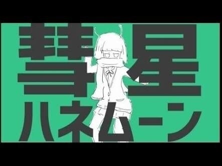 第３弾 17年のボカロ曲を振り返る 曲数が ぐりーん Note