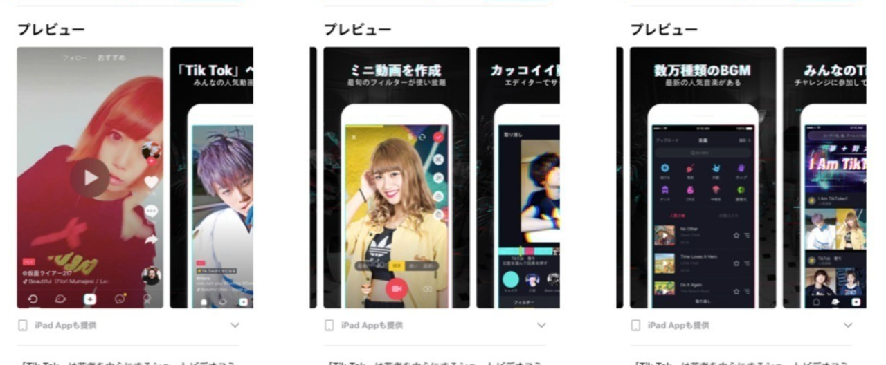 広告で有名になりたいが流行る理由 Tiktokで見る発信の変化 インスタの今後とは サロンマーケター岩田のブログ