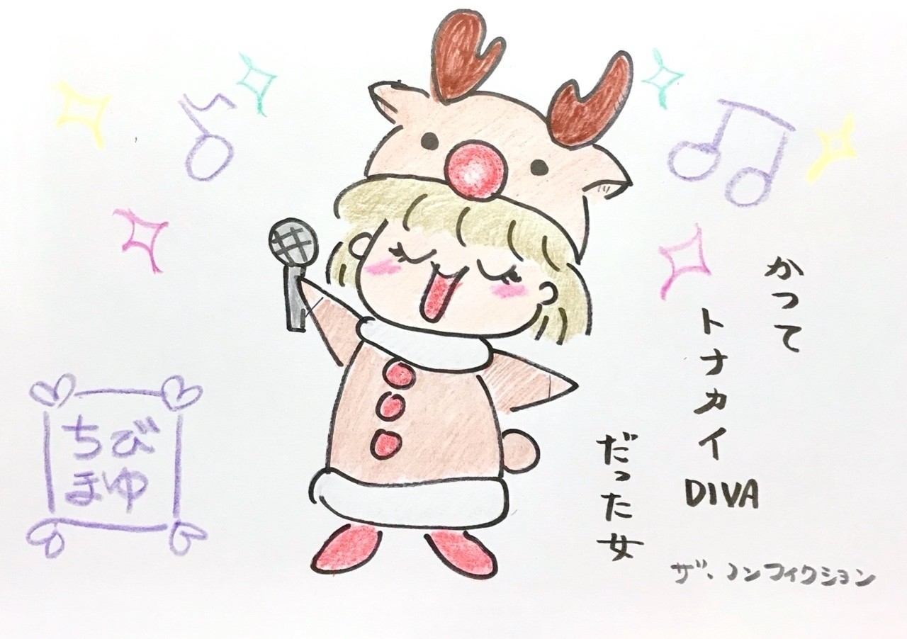 土曜絵画 かつて トナカイDIVAだった女|ちびまゆ|note
