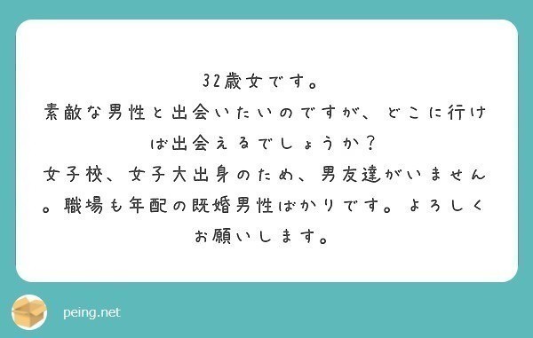 出会いがない人のための イマドキ婚活 ガイドブック あやにー Note