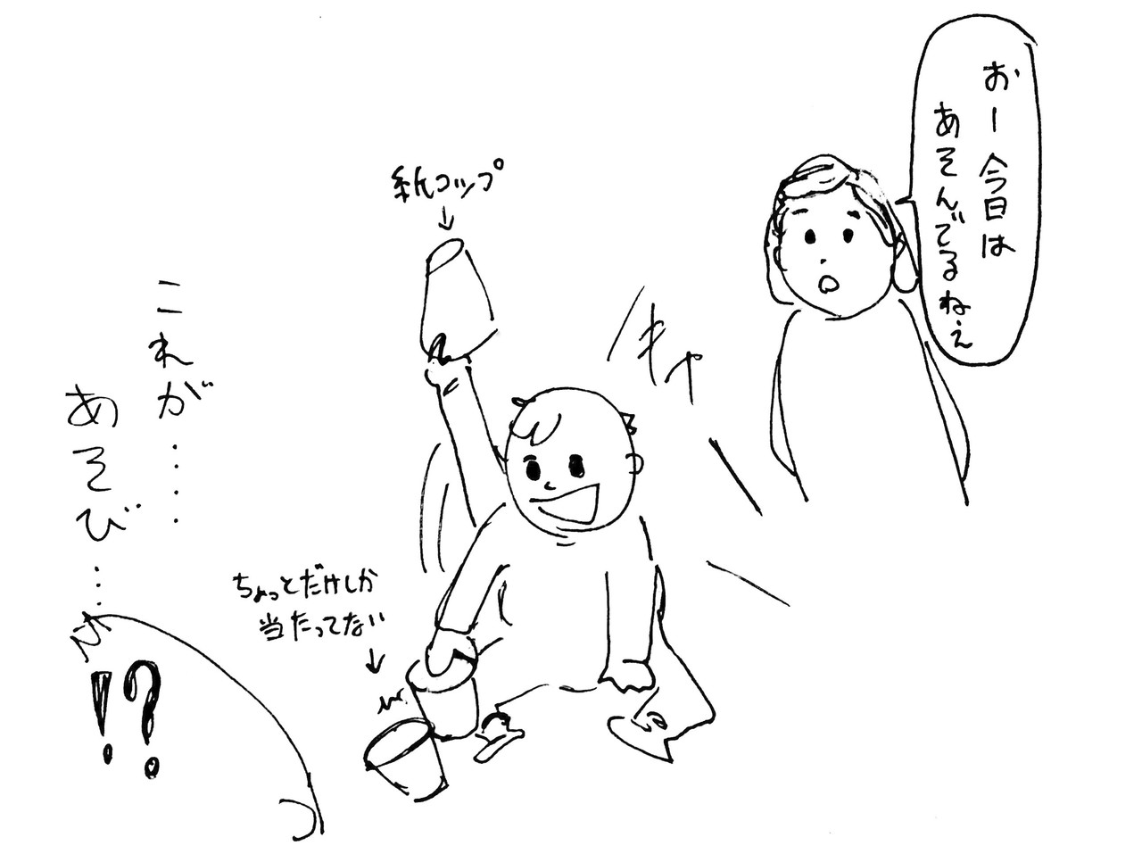 赤ちゃんは遊びのなかで何を楽しんでいるのか 観察編 臼井 隆志 ワークショップデザイン Note