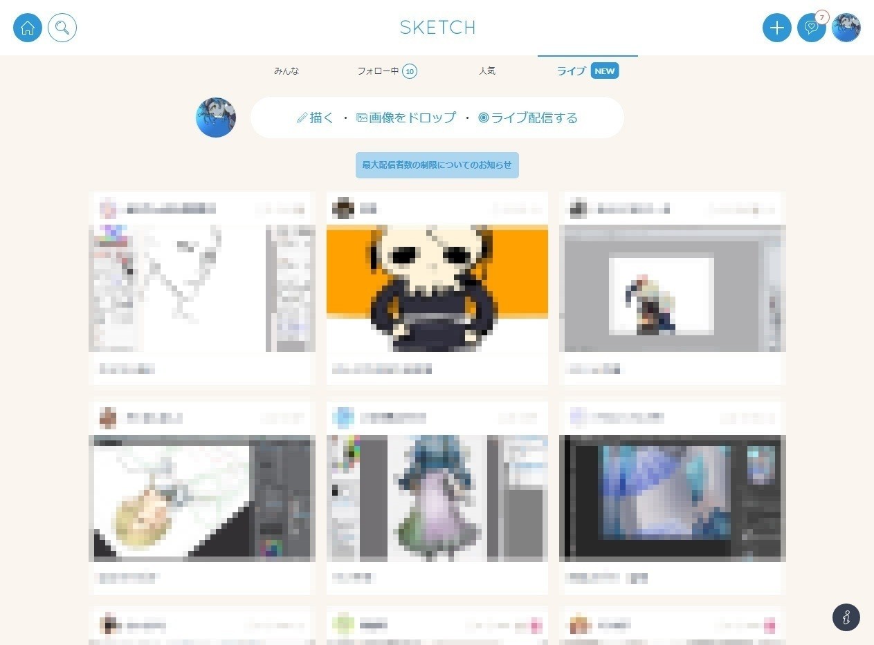 お絵かきライブ配信サービス Pixiv Sketch Live を試してみる R 9 Note