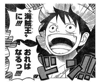 就活生必見 コンサル業界をワンピースに例えてみたよ くまぽん Note
