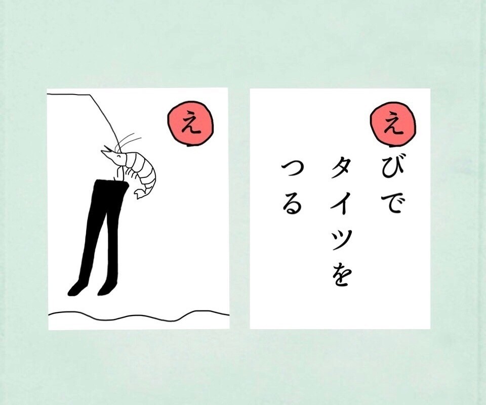 100 カルタ イラスト かわいい かっこいい無料イラスト素材集 イラストイメージ