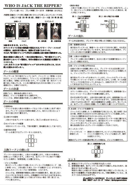 ボードゲームの説明書に学ぶ 伝わる 引き継ぎ資料の作りかた 実践編 ミヤザキユウ ボードゲームデザイナー Note