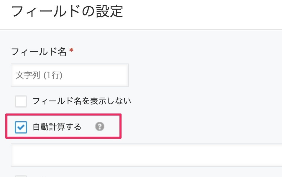 Kintoneの小技 なんちゃってgoogleカレンダー連携 業務ハッカー ぎっさん Note