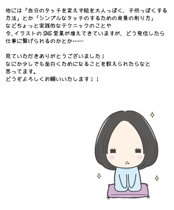 絵が描ける人がビジネスで役立つこと りゃんよ Note