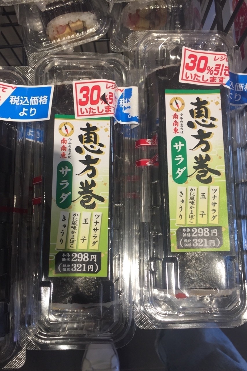 すべての美しい花の画像 最高節分 の 翌日