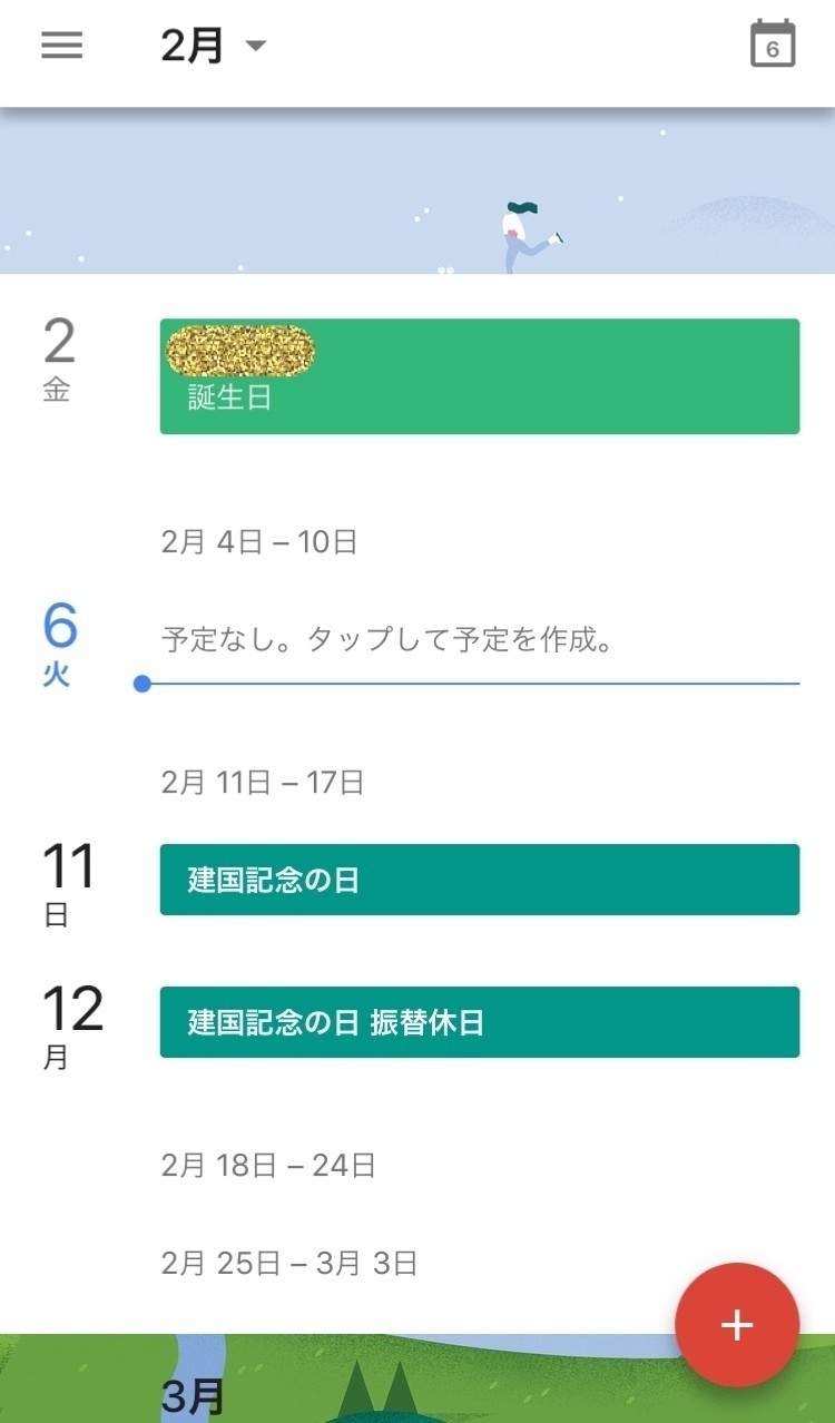 イマドキ若者カップル事情 アプリで共同カレンダー作成はあたりまえ ワカモノのトリセツ Note