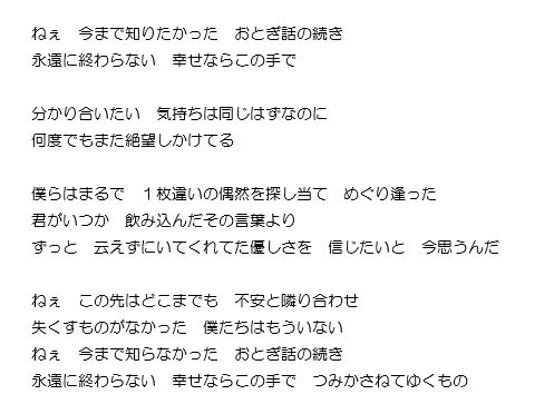 50 リゼロ Ed 歌詞 和訳 リゼロ Ed 歌詞 和訳