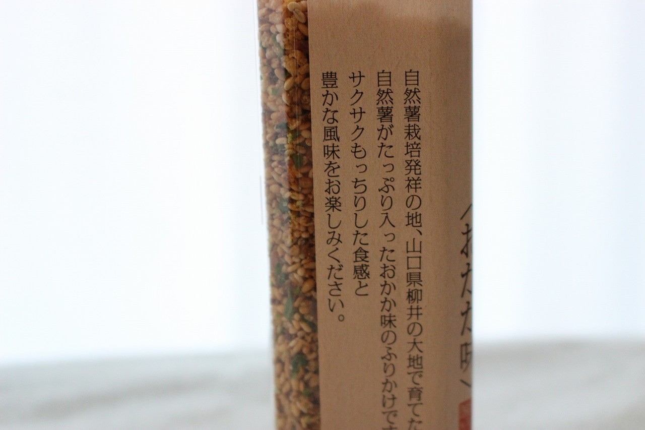 サクサク カリカリ もちもち 色々な食感が楽しい 自然薯ふりかけ Ayatakubo Note