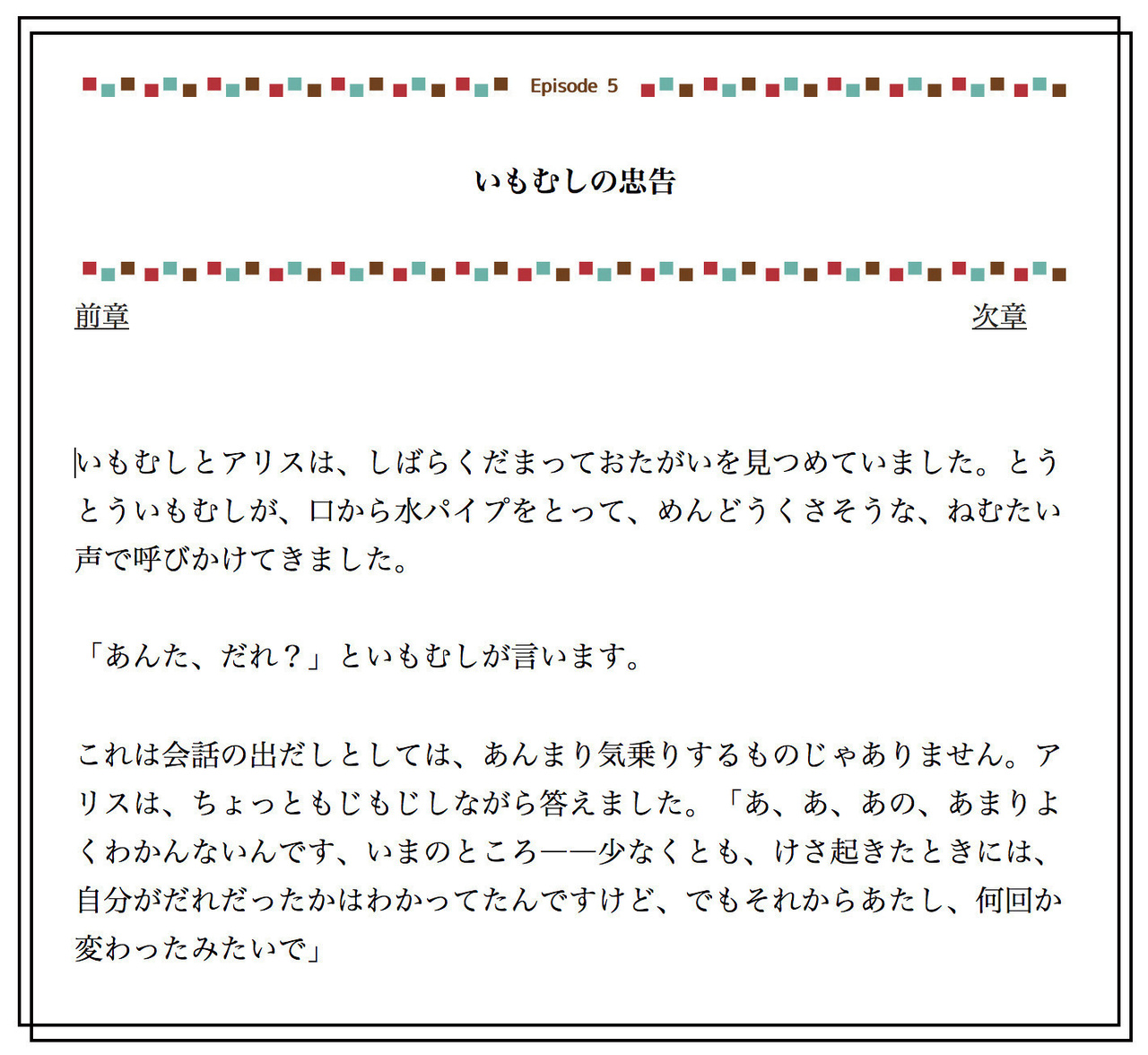 素材 Noteで使える飾り罫線 小説編 Osso グラフィックデザイナー ナレーター デザイン フォト Note