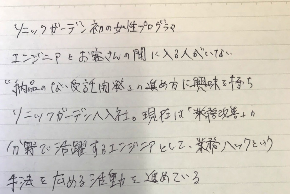 Google Drive の小技 画像検索機能 業務ハッカー ぎっさん Note