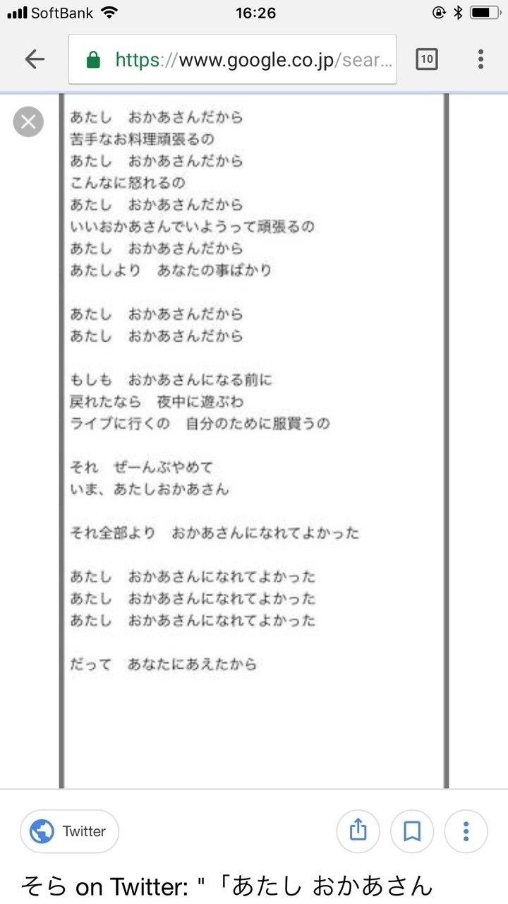 あたし おかあさんだから かー そうかー そうだよなーの巻 宮国