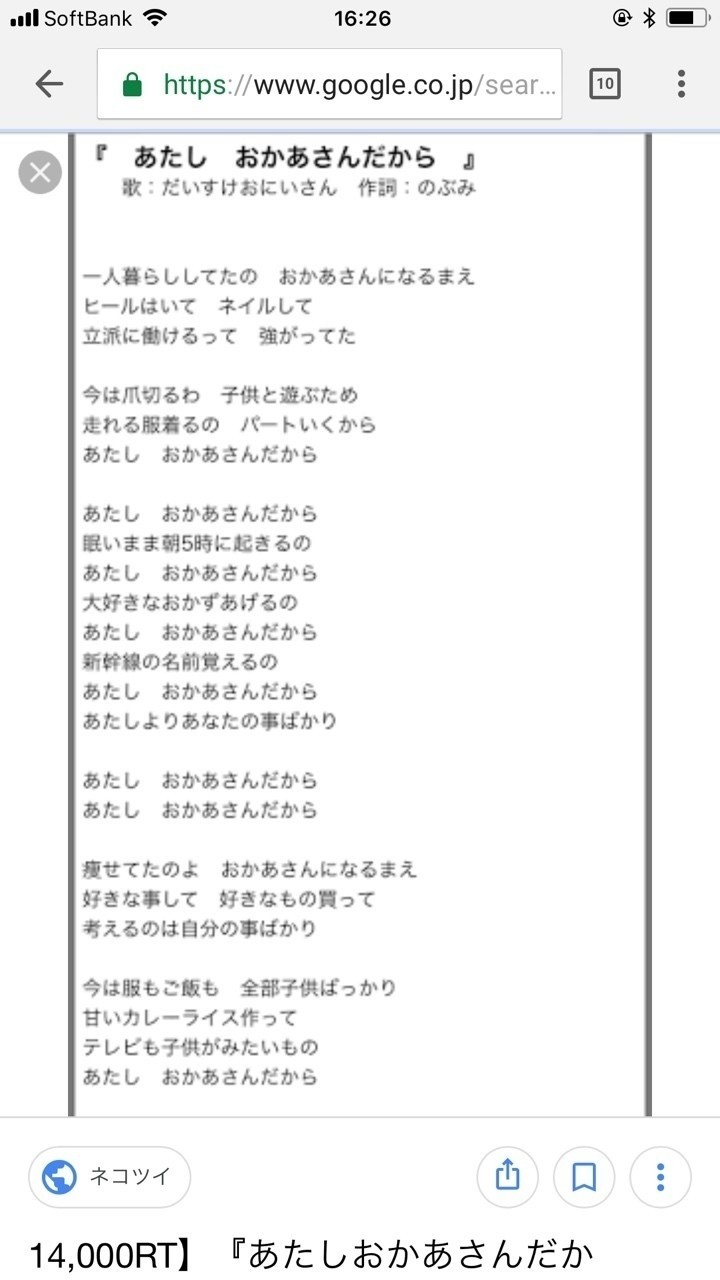 あたし おかあさんだから かー そうかー そうだよなーの巻 宮国