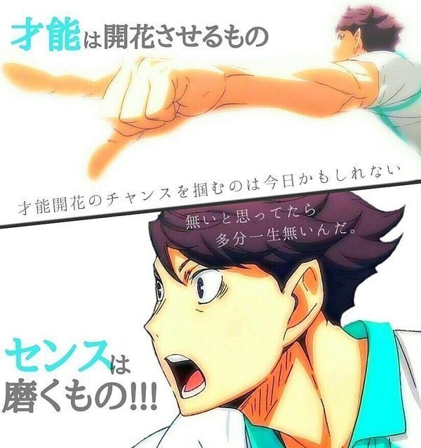 激しく共感。好きなことを続けることで磨かれる。ハイキューというバレーボール