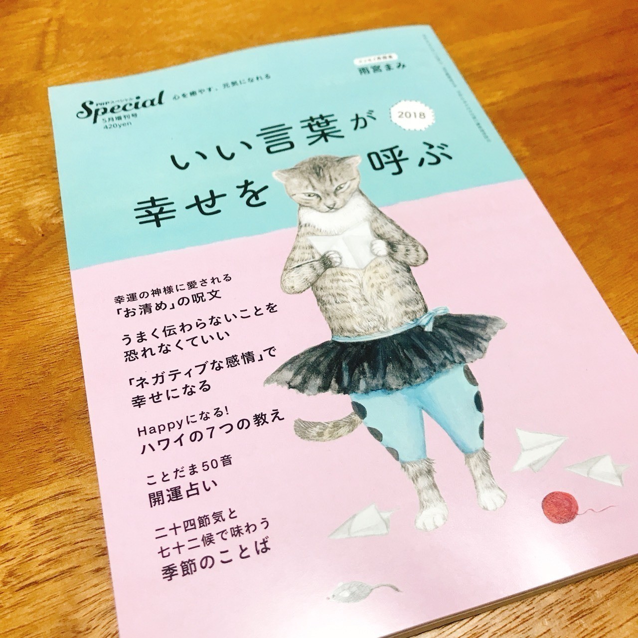 トップ100 幸せ を 呼ぶ 言葉 最高の花の画像