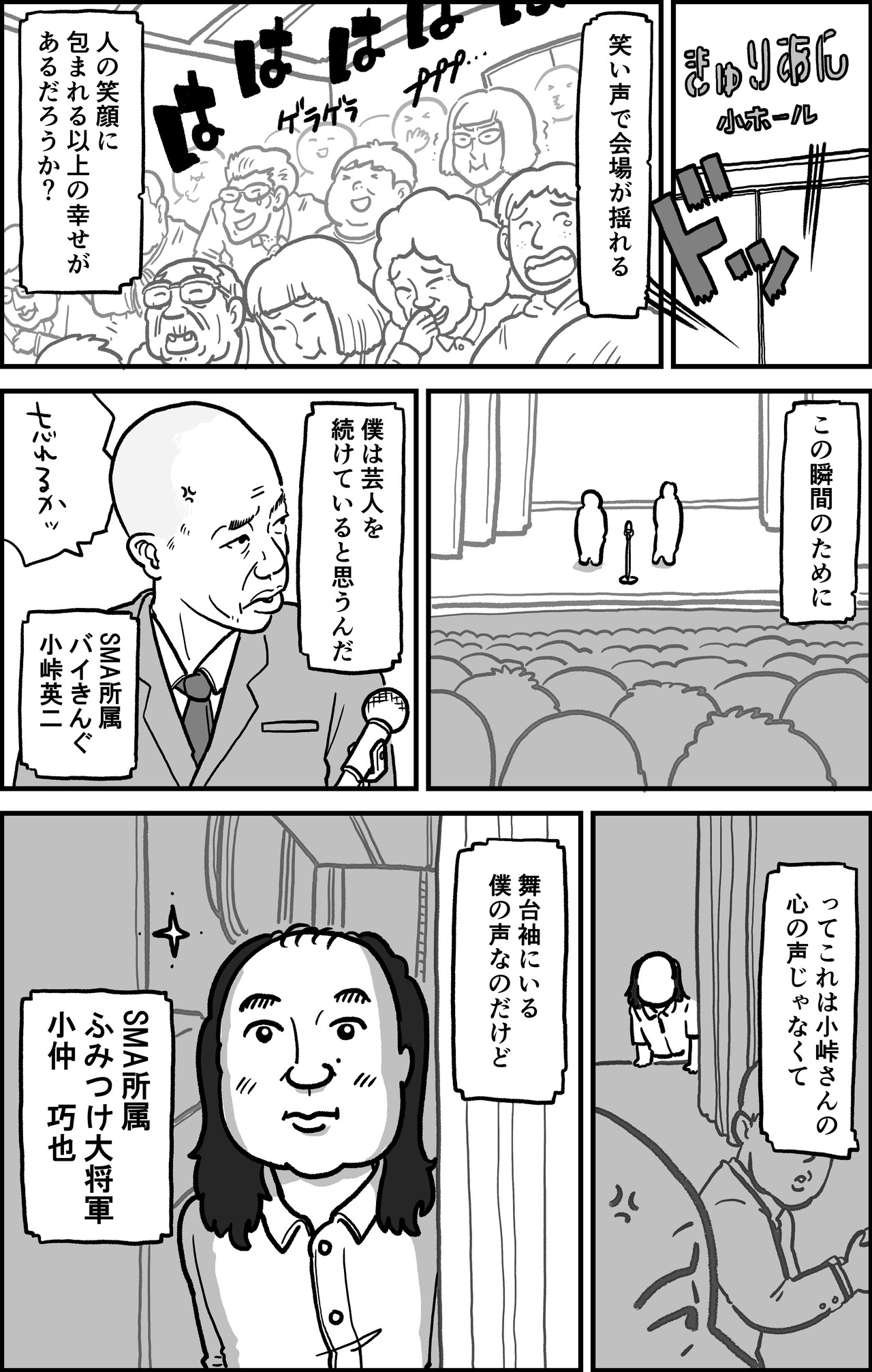 Cakesマンガ作画募集 に応募します やじま けんじ