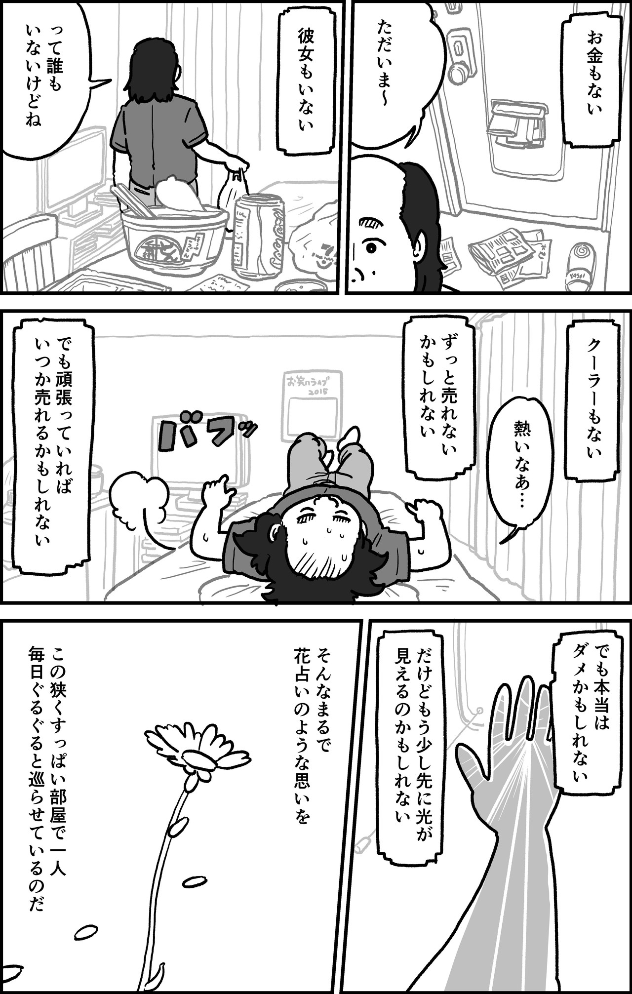 Cakesマンガ作画募集 に応募します やじま けんじ