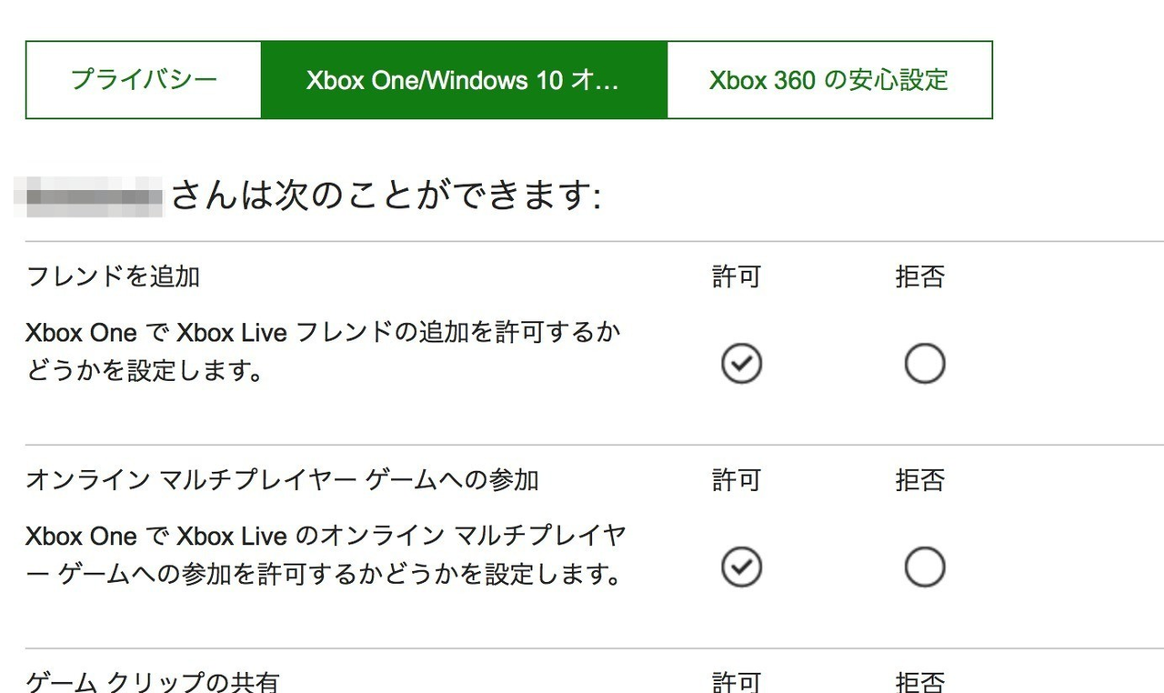 マイクラ Pe フレンド Xbox Liveマルチのやり方と できない時の対処法 マインクラフトpe Be 攻略 Com