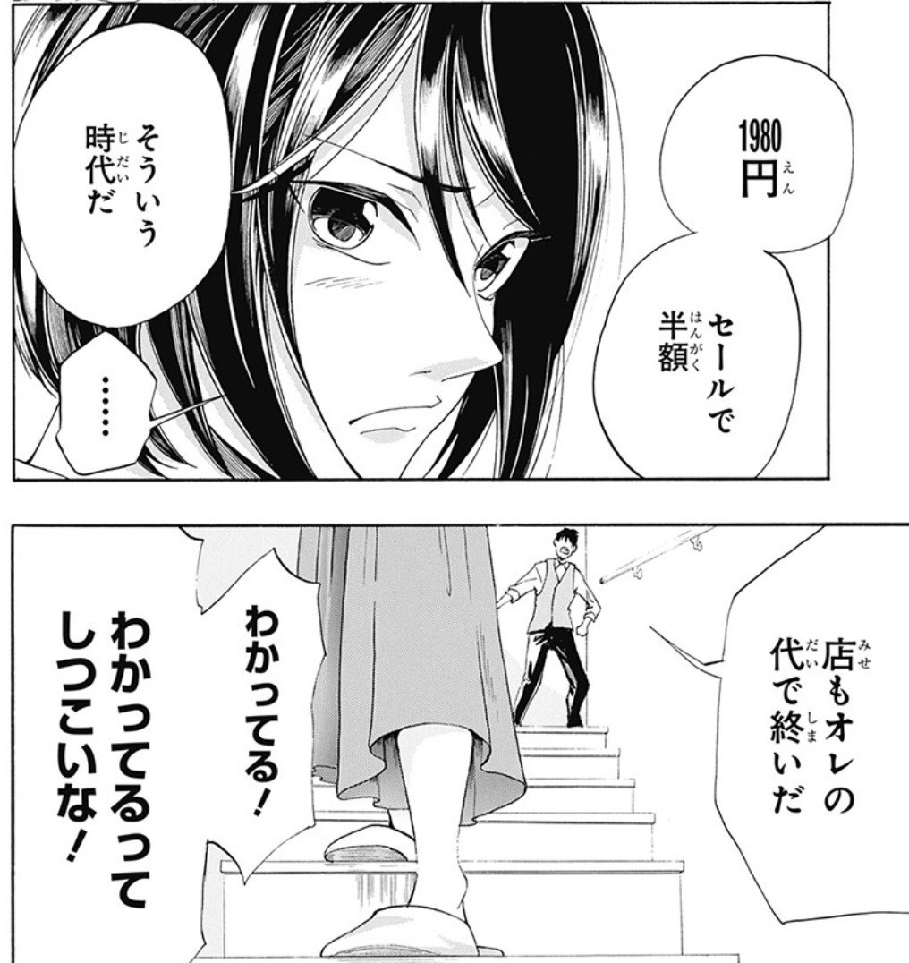 トレース 漫画 ネタバレ