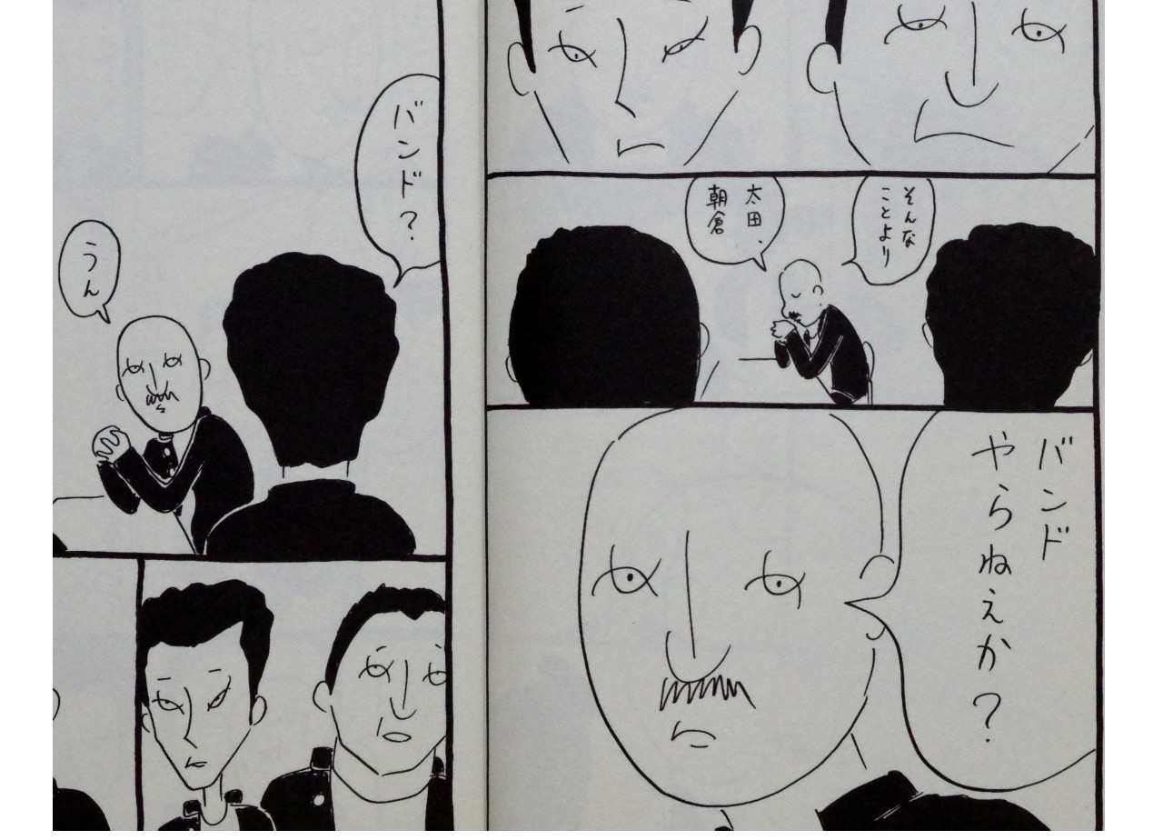 線でマンガを読む 大橋裕之 鰯崎 友 Note
