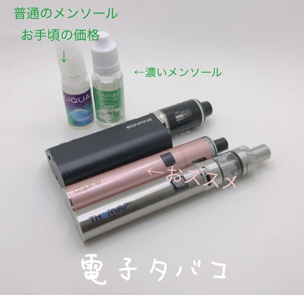 電子タバコ|。|note