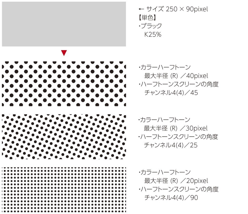 イラレで網点 ハーフトーン 作成ノウハウ集 Adobe Illustrator Cc Mizuho 網点イラスト Note