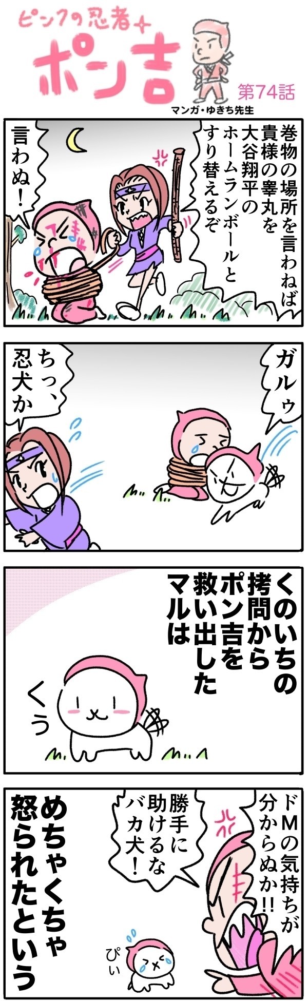 最近描いた忍者漫画を3つ ゆきち先生 4コマ漫画家 Note
