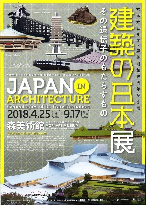 今週末行ける展覧会 イベント 4 28 土 5 11 金 今週末は何を観よう