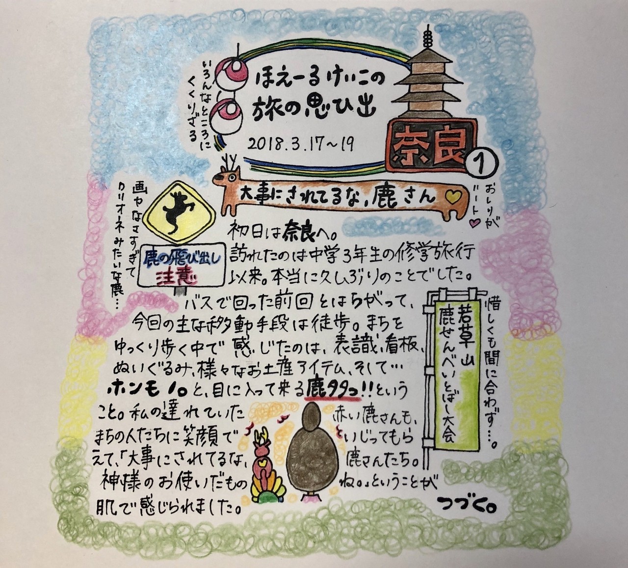 50 かわいい修学旅行 京都 イラスト ブラッククローバー アニメ画像