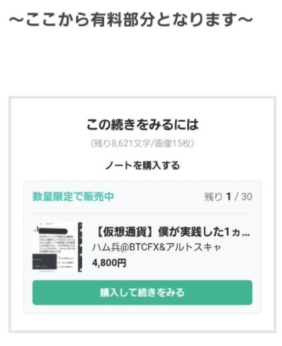 ノート売り切れ