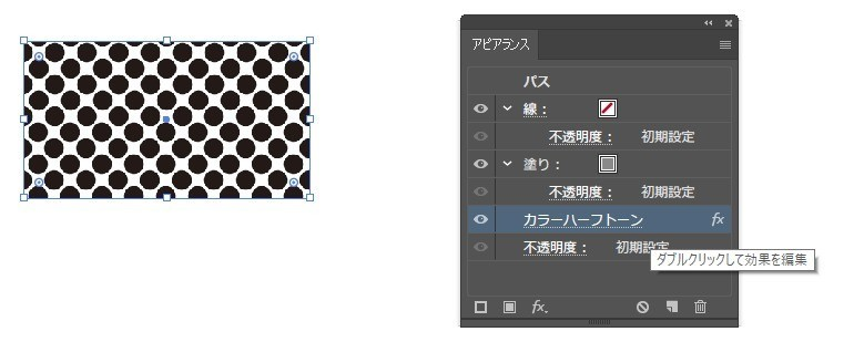 イラレで網点 ハーフトーン 作成ノウハウ集 Adobe Illustrator Cc Mizuho 網点イラスト Note