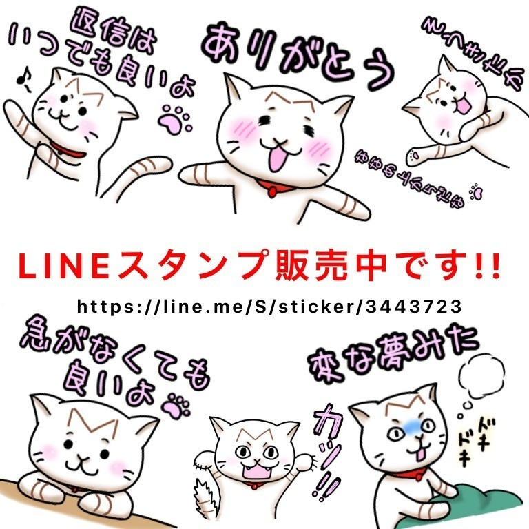 Lineスタンプ販売中です 宜しく御願い致します めこたん 漫画