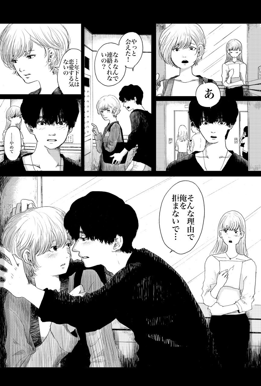 そんなの俺には関係ないから。|池田ルイ|note