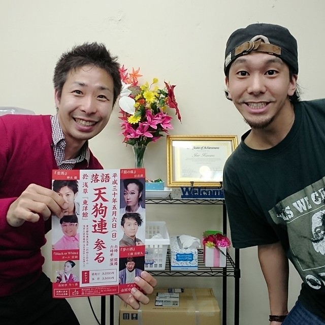工藤佑樹丸