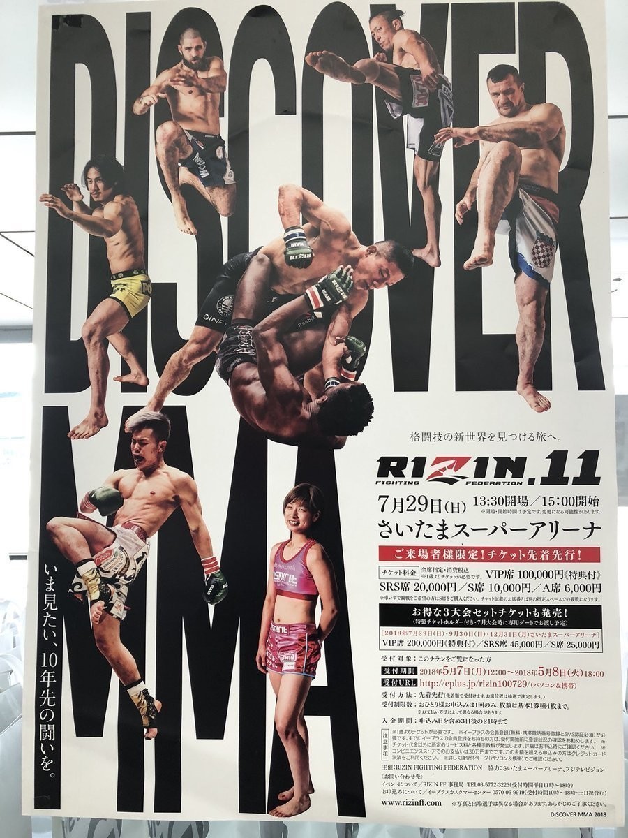 Rizin 堀口恭司が9秒ko勝利で 那須川くん やろうよ 立ち技最強トーナメント 那須川天心は中村優作を2r Tko 浅倉カンナにrenaが再戦要求 5 6 Rizin 10 詳報 ゴング格闘技 Note