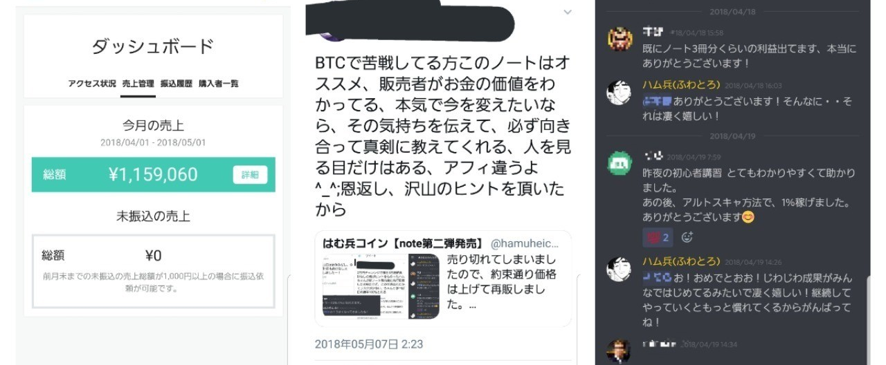 購入者実績