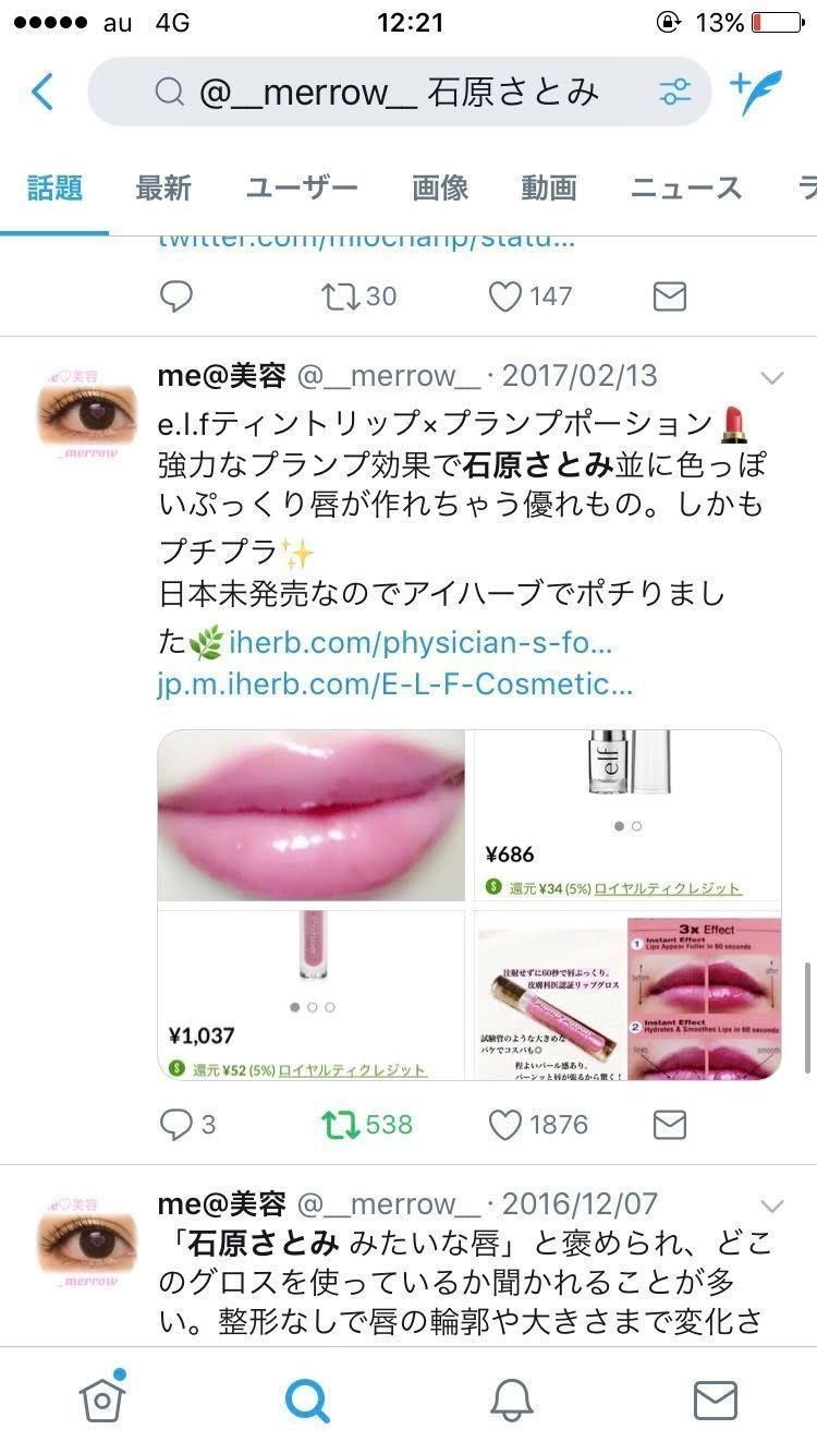 美容の本音はここにある Twitter 美容垢 コスメ垢 のリアル事情 Beautytech Jp