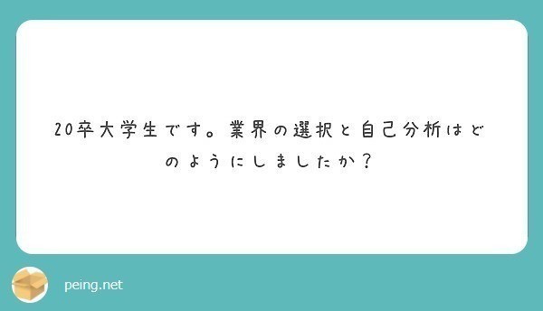 たぴおかの考える自己分析 たぴおか Note