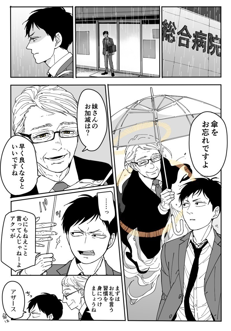 画像8