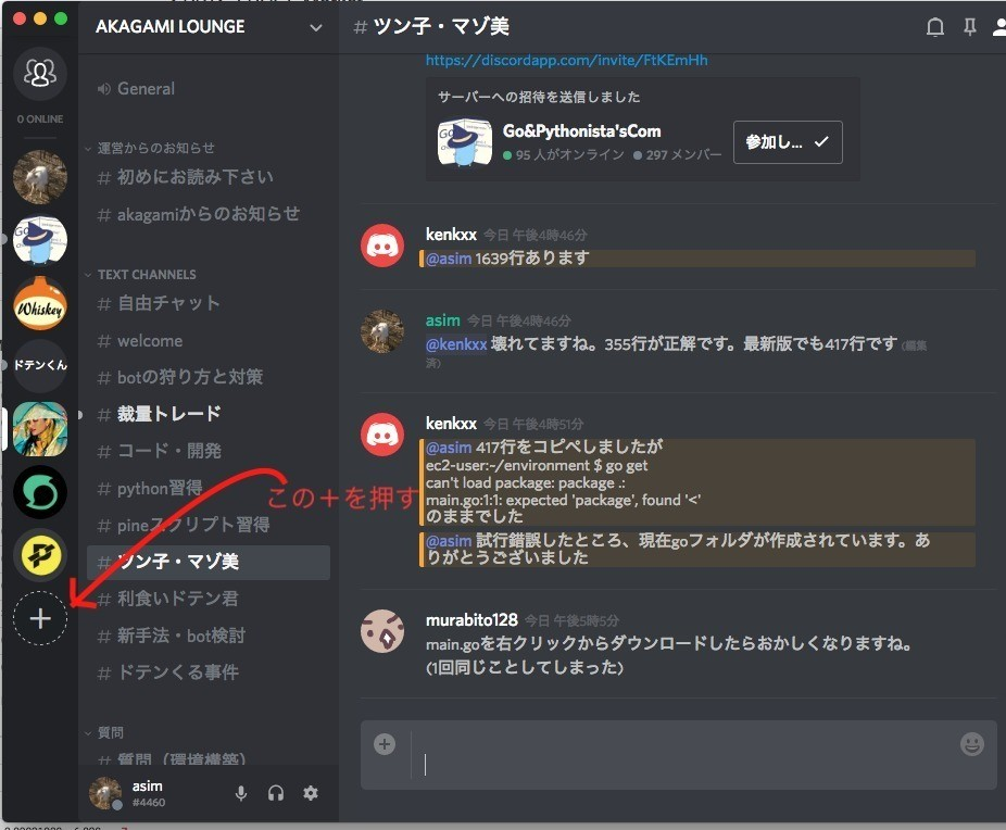 最高 Discord 通知音 消す ベストコレクション漫画 アニメ