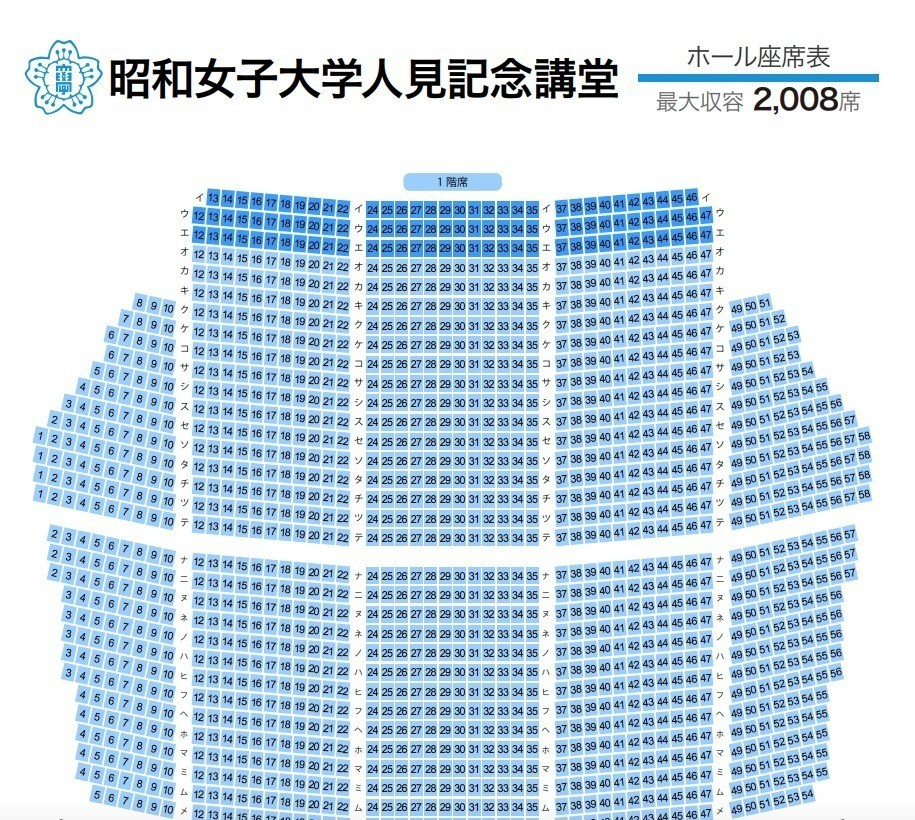 女子 大学 人 記念 講堂 見 昭和