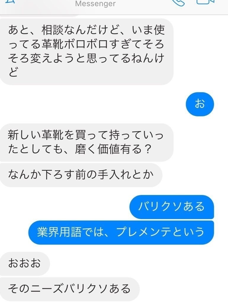 革靴が選べない人 まずはこれだけ読んで欲しい 小東真人 こひ 靴磨くマーケター Note