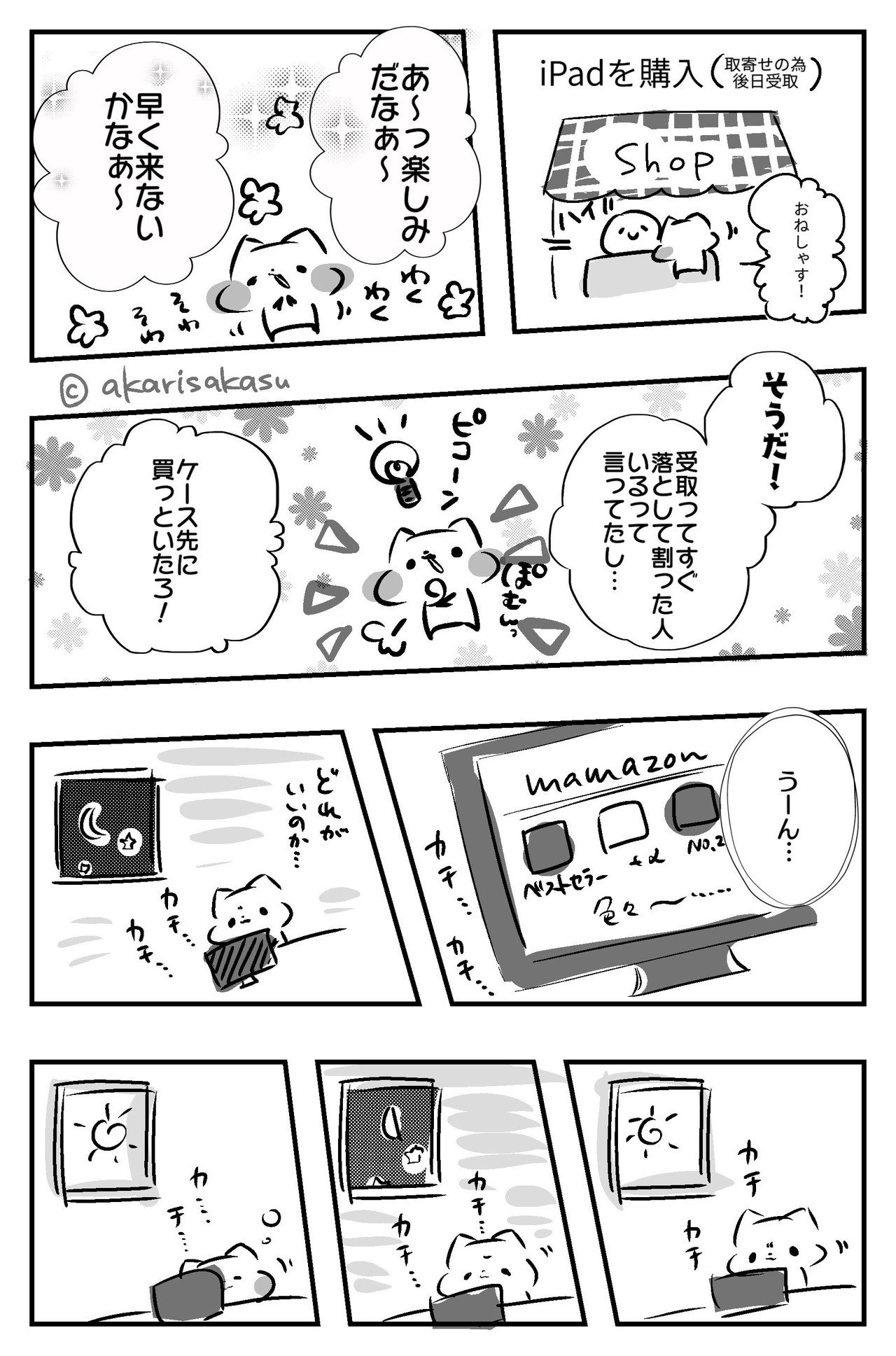 50 Ipad Pro 容量 イラスト アニメ画像